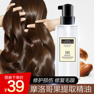 摩洛哥免洗護(hù)發(fā)精油 全方位修復(fù)防毛躁，輕松塑造柔順發(fā)質(zhì)