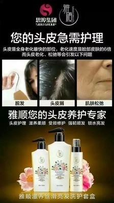 雅順洗發護發帶你美美美