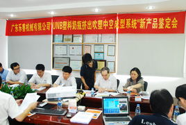 樂善UNB吹瓶系統(tǒng)通過省級(jí)新產(chǎn)品技術(shù)鑒定，彰顯計(jì)算機(jī)信息技術(shù)咨詢服務(wù)價(jià)值